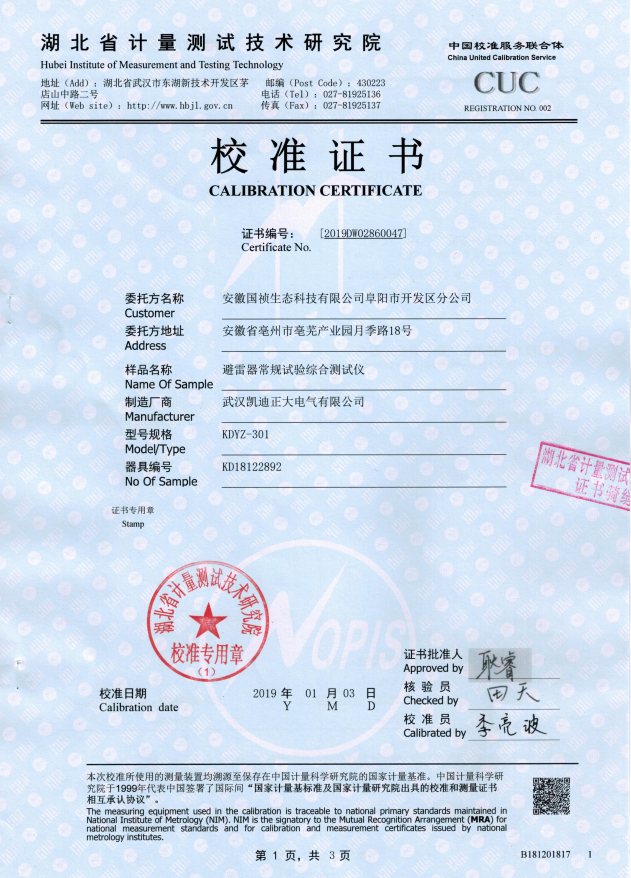 1546995648402083.png 避雷器測試儀