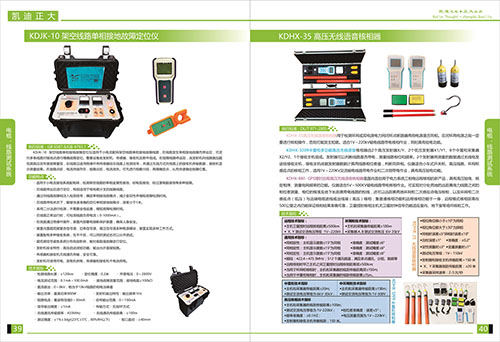 《2018產品選型手冊開始發(fā)行了》電纜，線路測試系統(tǒng)選型