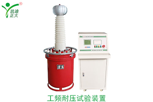 工頻耐壓、交流耐壓與沖擊電壓的區(qū)別