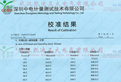 6路互感器綜合特性測試儀獲得中電計量校準(zhǔn)證書