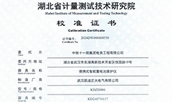 中鐵十一集團某公司購置我司便攜式智能蓄電池維護儀通過權(quán)威檢測